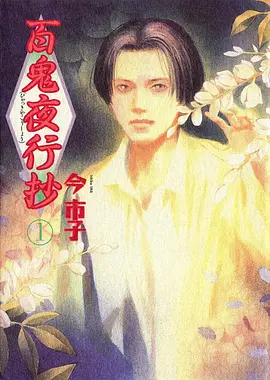 动漫在线观看 机甲纪元重启 海报