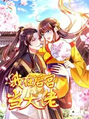 综艺在线看 演技派训练营 海报